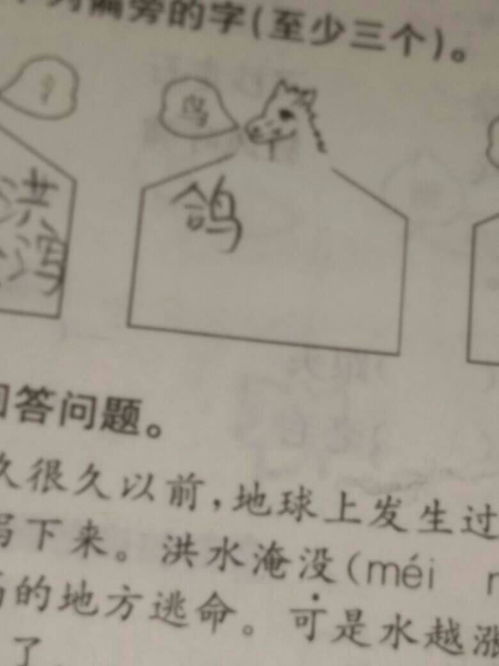 犭字旁的字有哪些字旁的字，虫字旁的字有哪些字