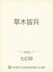 草木皆兵是什么意思