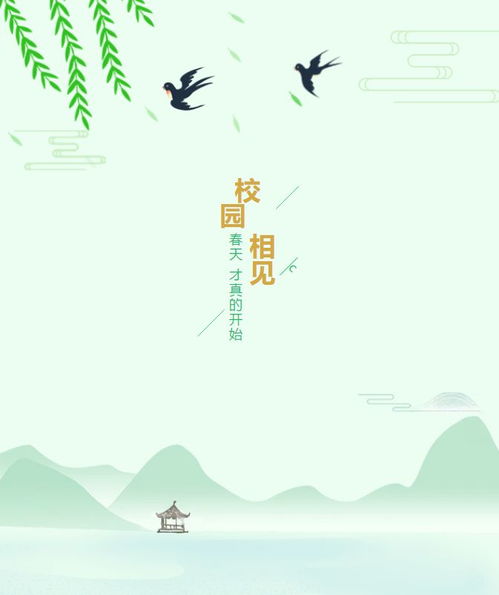 “春回大地”是什么意思?