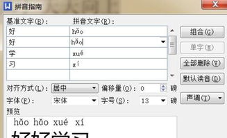 均称的拼音是什么意思，均称的拼音怎么