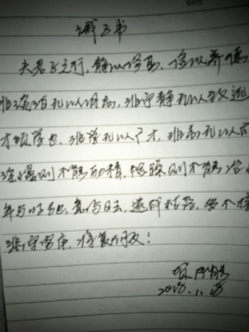 颜字怎么写好看，繁体男字怎么写