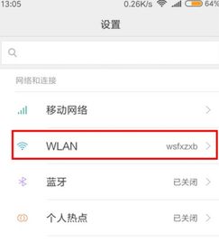 wifi断流是什么意思，公子断流是什么意思