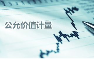 显失公允的意思，公允的意思的答案