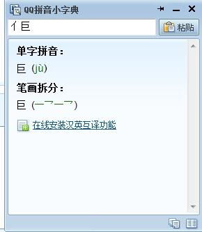 巨用部首查字法先查部首什么,再查除部首外几画,巨的
