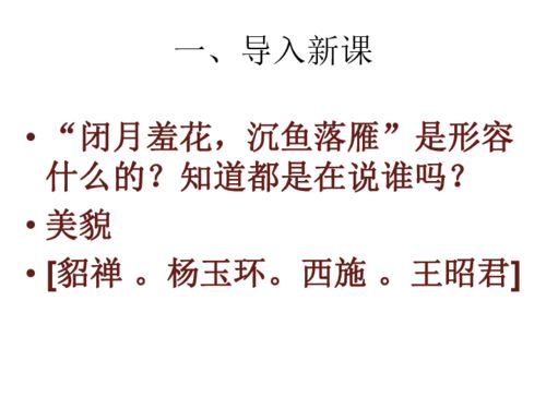 咏怀古迹其三原文朗诵，咏怀古迹其三视频讲解