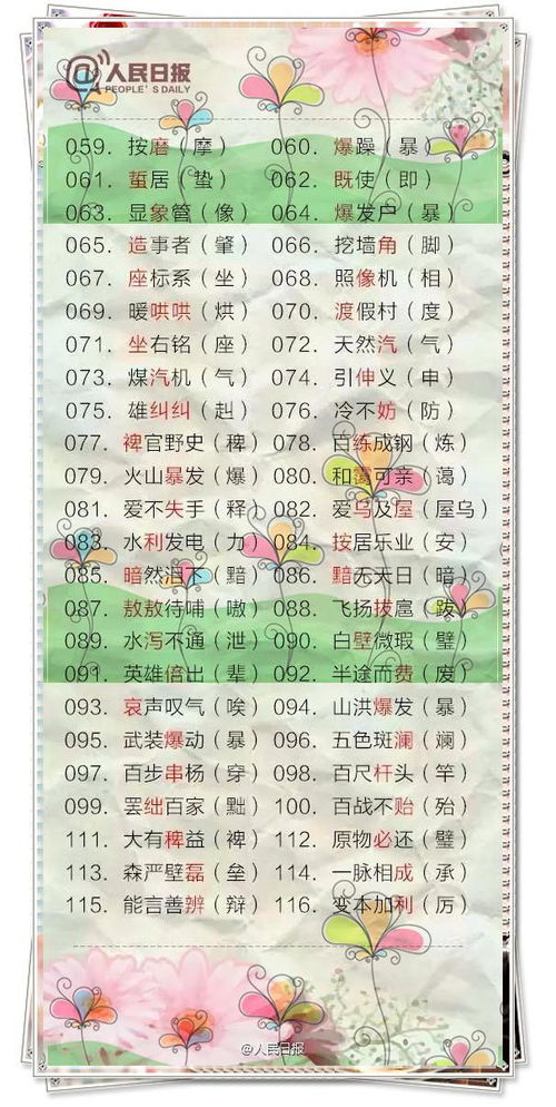 火冒三丈的近义词有哪些，生气的近义词
