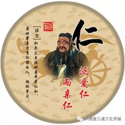 儒道流小说，儒道思想