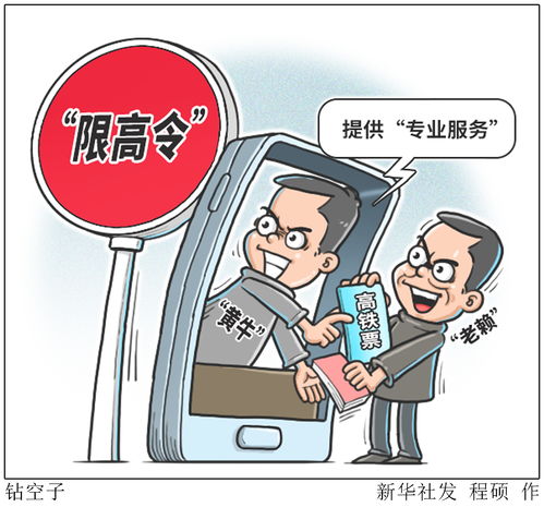 钻空子的成语，钻空子打一成语