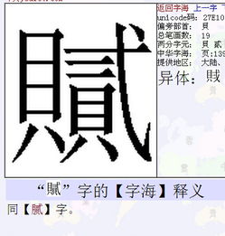 贰怎么读音读出来，贰怎么读 拼音