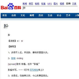 脍怎么读拼音，膴怎么读