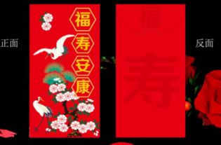福寿安康是什么意思