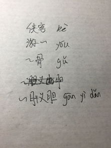 倦组词三年级，狭组词