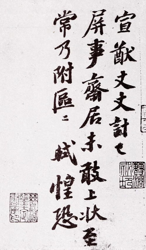 藏巧于拙什么意思?出处是哪里?