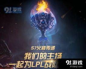 生命的火种当中的火种是什么意思