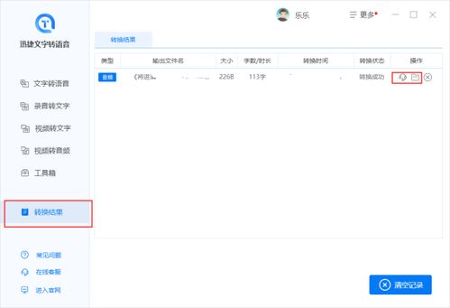 间隔的读音