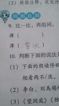 鸽的组词有哪些词语