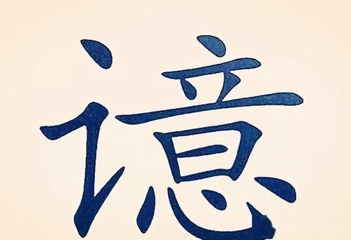 有些人不懂装懂用成语