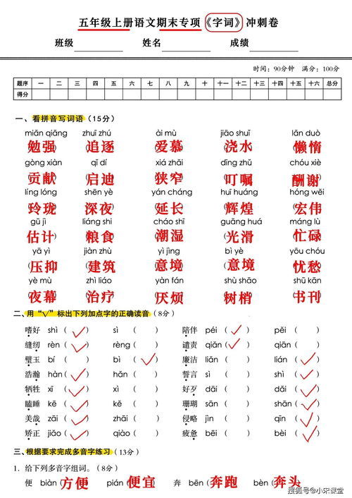 争讼的拼音，争奇斗艳的拼音怎么读