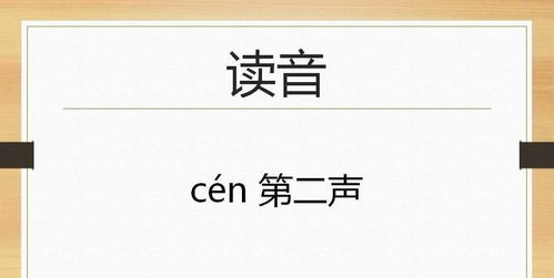 山加金读什么上下，崯怎么读