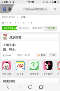 什么负什么名的成语
