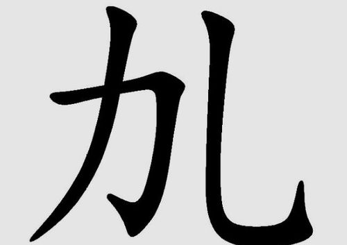 丽字,怎么组词?