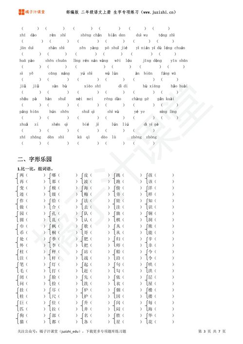 毛的组词一年级，主的组词