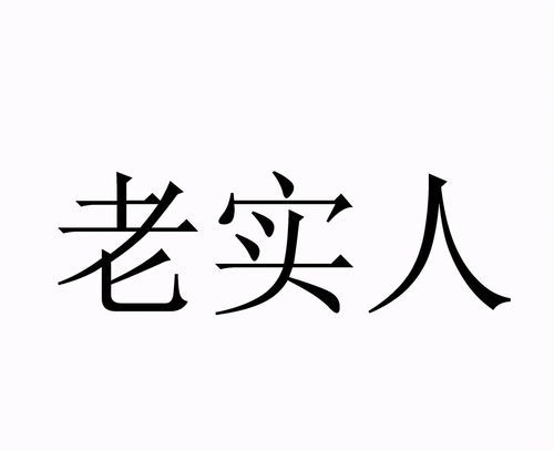 “不赞一词”,“不经之谈”,“不刊之论”各是什么意思?