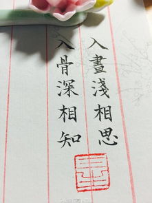 “相知”是什么意思?