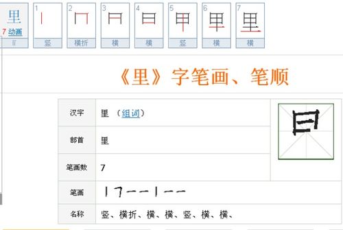 果字的笔顺，李字的笔顺怎么写