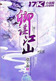 卿谋小说，程月璃玉陌免费阅读全文卿谋
