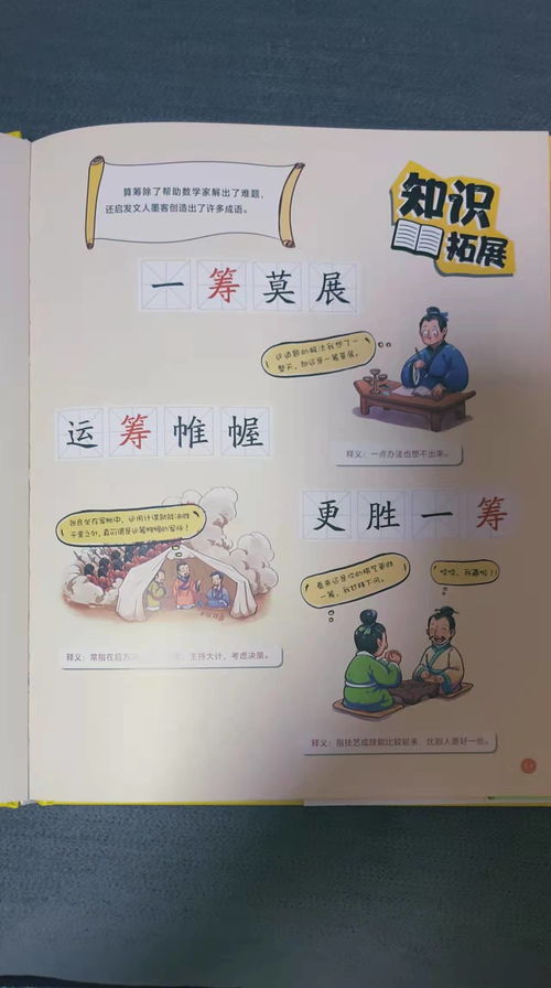 一筹莫展与一愁莫展的区别，一筹莫展的意思是什么意思