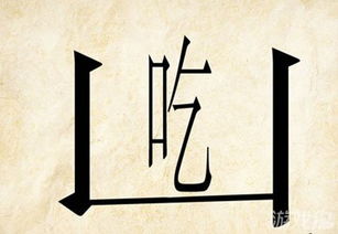 如什么似什么的成语