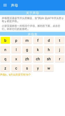 陪拼音怎么读，陪衬拼音