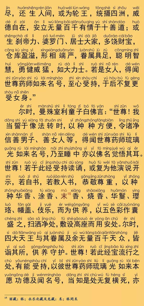 琉璃的拼音是什么