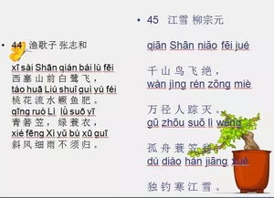 宝藏怎么读