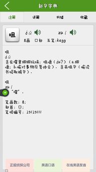 细细咀嚼怎么读，咀嚼怎么读拼音是什么字