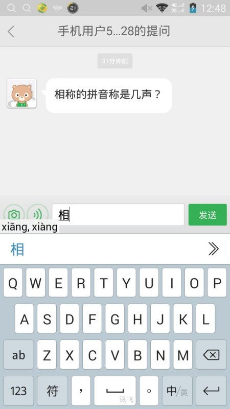 匀称的读音