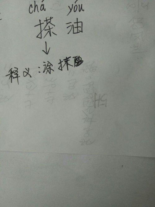 油拼音怎么写，油馍拼音