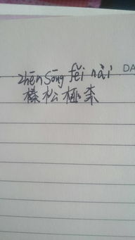 榧怎么读音是什么意思，昃怎么读音