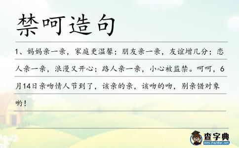 忌讳的造句忌讳的造句是什么