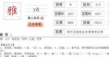 陈的偏旁部首是什么