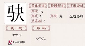 夬怎么读八卦，蹇怎么读