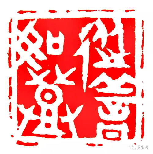 从善如登是什么意思，从善如登如恶如崩的意思