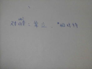 相笔画笔顺怎么写