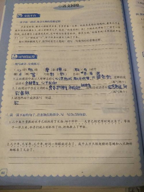用兴致勃勃造句