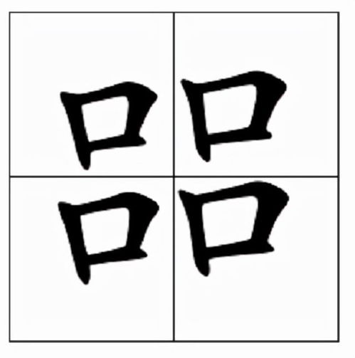 “喾”字读音\解释\还有白话读音