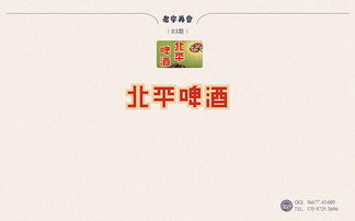 再会(打一字)