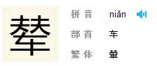 “樘”是什么意思?是门的单位吗?
