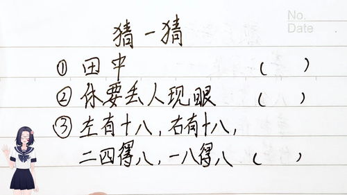 田中打一数字，田中找是什么生肖