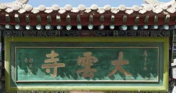 曌是什么意思